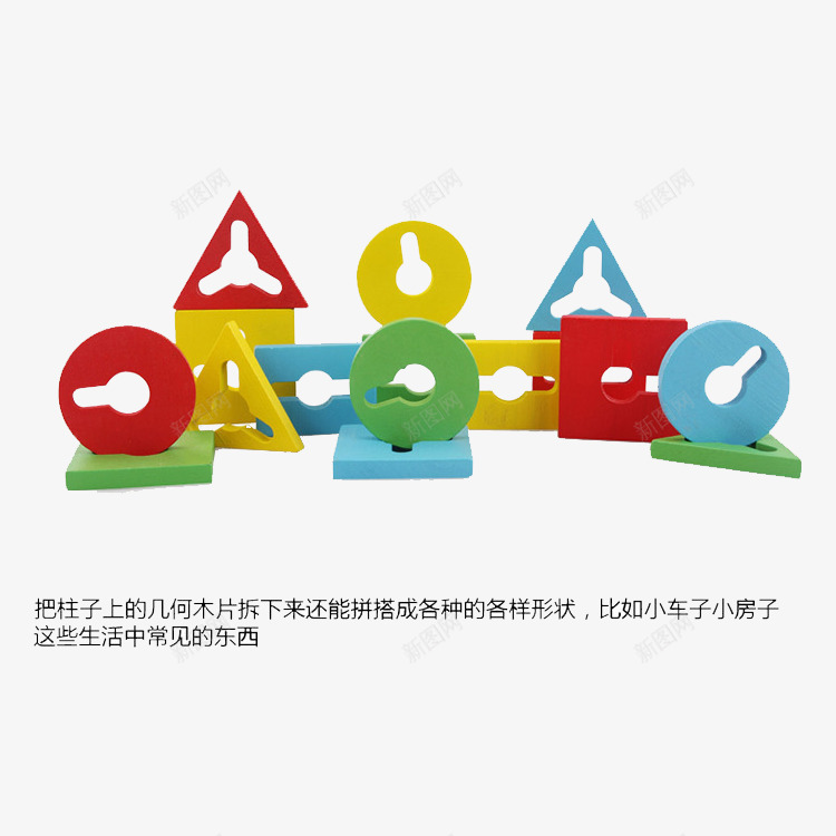 幼儿启蒙玩具积木竖版展示png免抠素材_新图网 https://ixintu.com 启智 实物 幼儿 幼教 教具 玩具