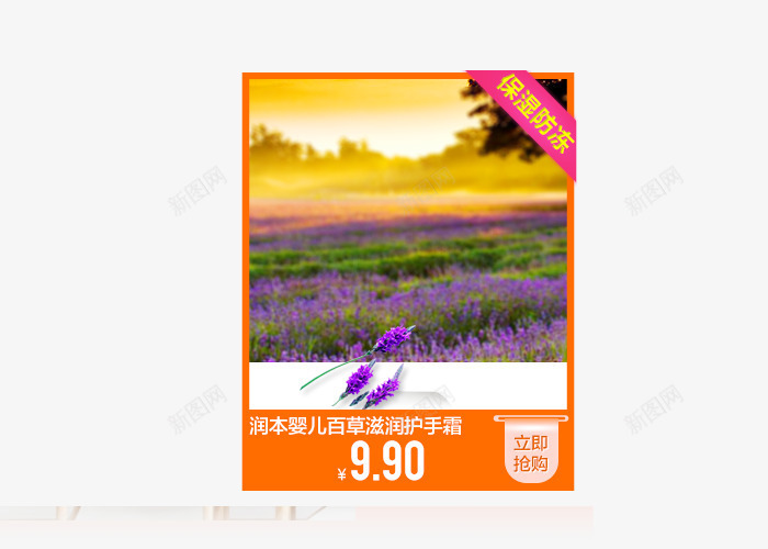 产品排版psd免抠素材_新图网 https://ixintu.com 产品框架 排版 淘宝素材