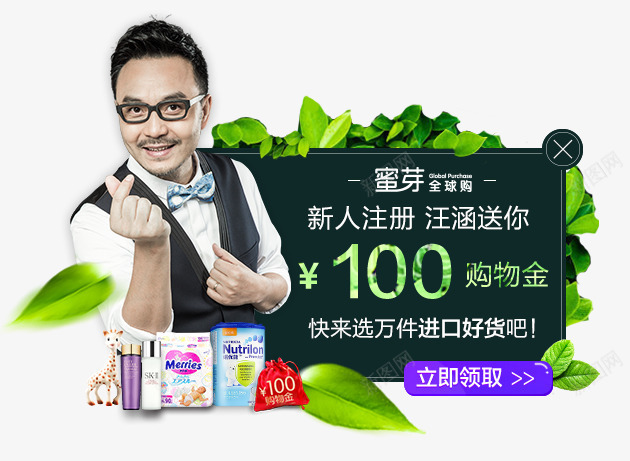 创意合成效果蜜芽旗舰店png免抠素材_新图网 https://ixintu.com 创意 合成 效果 旗舰