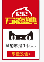 双十二png免抠素材_新图网 https://ixintu.com 双十二 商品促销 天猫购物节 年末收官 年终盛典 年货节 疯狂抢购 购物狂欢节