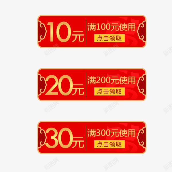电商年货节促销优惠券psd_新图网 https://ixintu.com 优惠券 传统 促销 年货节 春节 满减 电商 红色喜庆