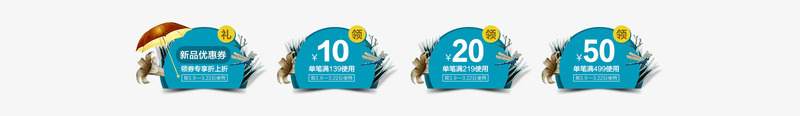 新品优惠券不同面值活动png_新图网 https://ixintu.com 不同 优惠券 新品 活动 面值