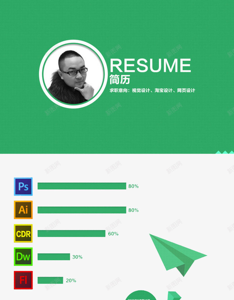 绿色简历模板图案png_新图网 https://ixintu.com 圆形 多边形 小图标 小色块 简历模板透明PNG素材 艺术字免费PNG下载