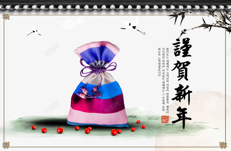 新年福袋png免抠素材_新图网 https://ixintu.com PSD 免抠 新年 福袋