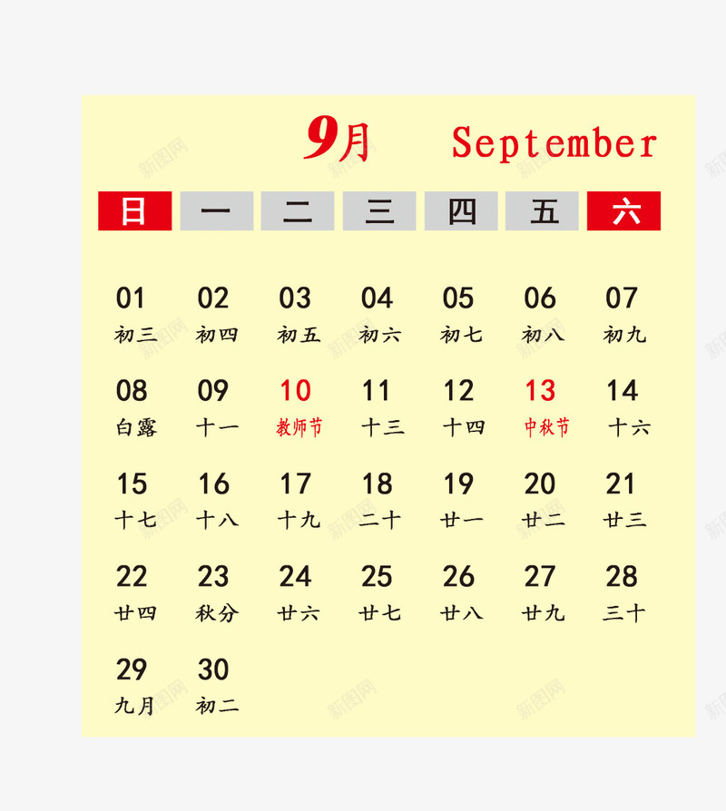 灰黑色2019年9月份日历psd免抠素材_新图网 https://ixintu.com 2019 9月 9月日历 灰色 红色 黑色