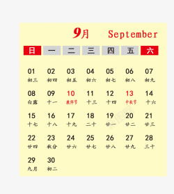 黑色的愣愣日历灰黑色2019年9月份日历高清图片