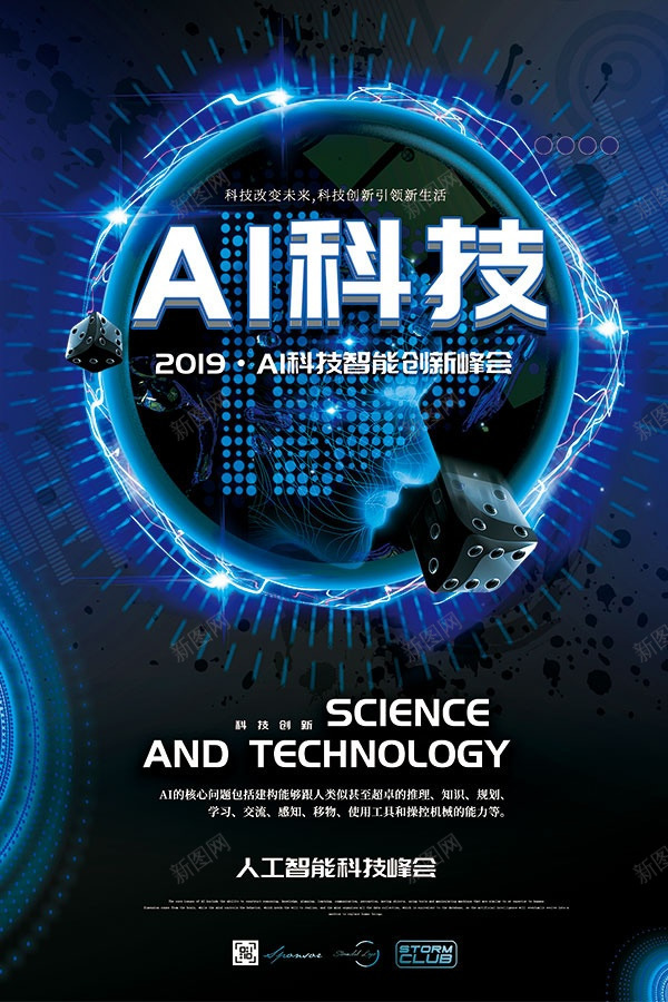 5G高科技广告元素00psd免抠素材_新图网 https://ixintu.com 5G 元素00 广告 高科技