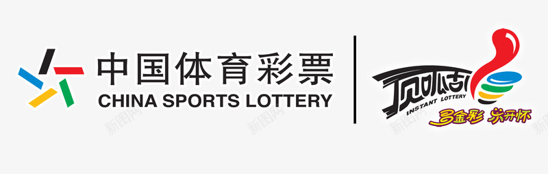 体育彩票png免抠素材_新图网 https://ixintu.com 体育彩票 竞彩 设计 透明 顶呱呱