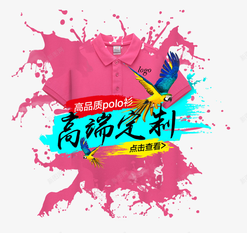 高端定制服装psd免抠素材_新图网 https://ixintu.com 免抠素材 定制服装 服装 高端定制