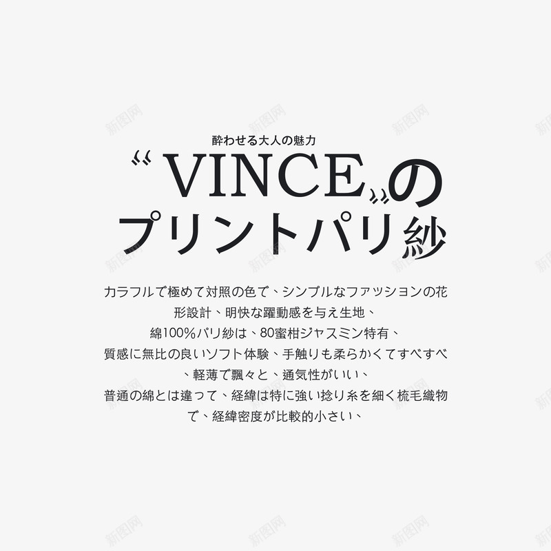 日系字体png免抠素材_新图网 https://ixintu.com 字体排版 日文文案 日系字体 海报设计 海报题目 淘宝天猫文字装饰 淘宝小清新
