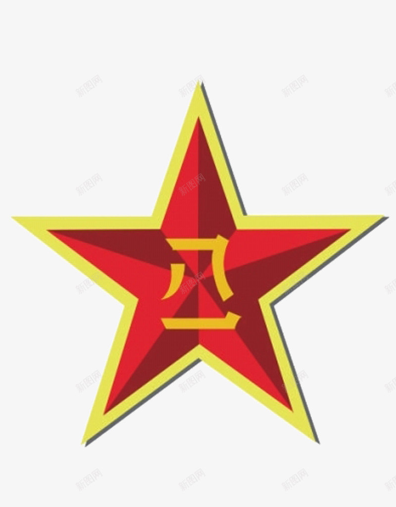 八一军章png免抠素材_新图网 https://ixintu.com 军徽 军章 祖国 美丽