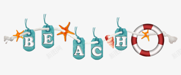 beach英文字体png免抠素材_新图网 https://ixintu.com beach 救生圈 海星 海螺 绳子 贝壳