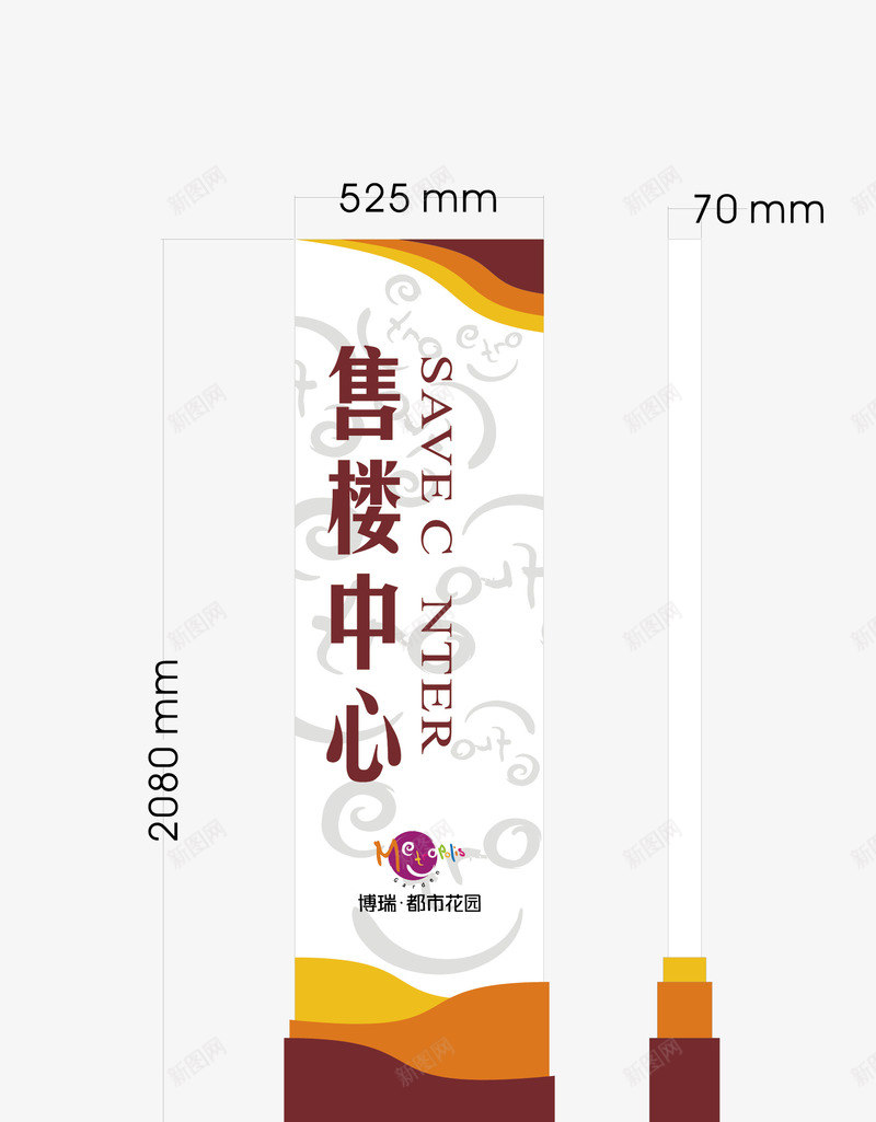 售楼中心导视牌png免抠素材_新图网 https://ixintu.com 售楼中心 导视牌 标牌