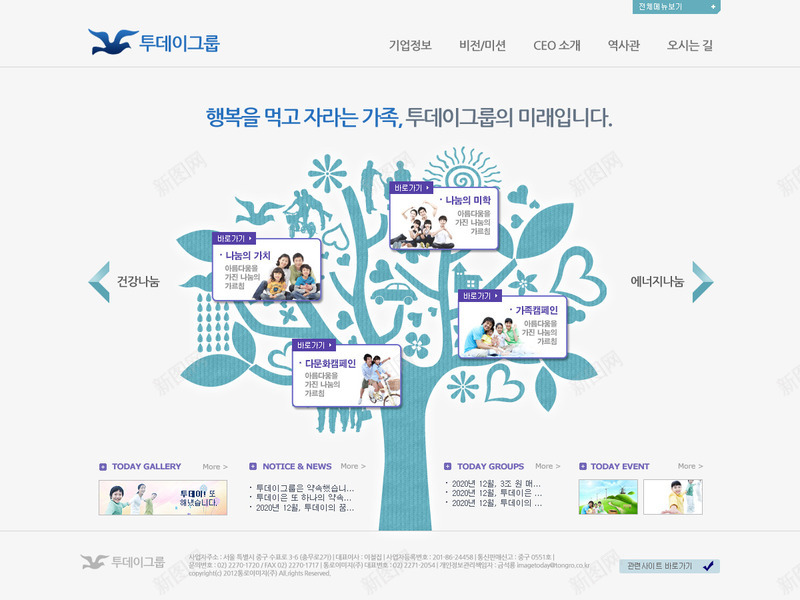 韩国教育培训网站psd免抠素材_新图网 https://ixintu.com 培训网页 教育网站 韩国网站