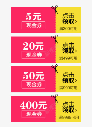 双十一双十二现金券png免抠素材_新图网 https://ixintu.com 促销标签 双十一 双十二 现金券 透明背景