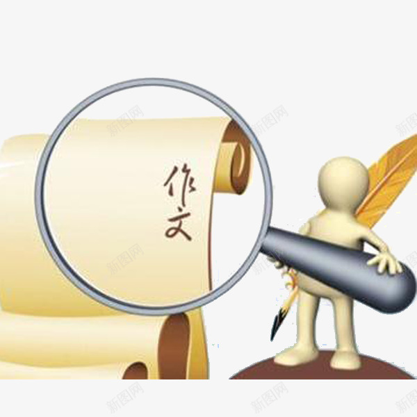 作文放大镜小人png免抠素材_新图网 https://ixintu.com 作文书本画 写作文 写作文创意 分析作文 小人拿放大镜 放大镜