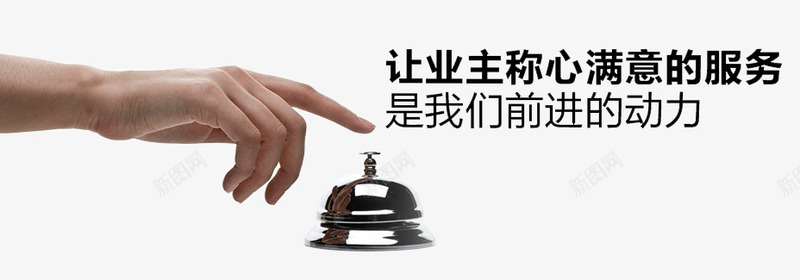 房产客户满意png免抠素材_新图网 https://ixintu.com 实物拍摄 客户满意 平面 房产