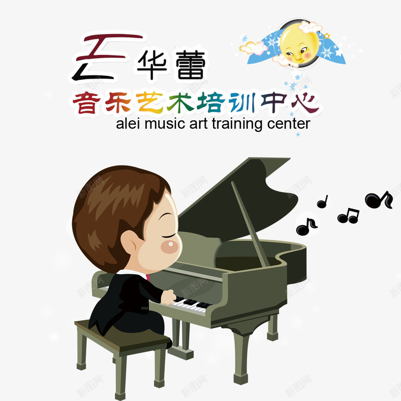 音乐艺术培训中心psd免抠素材_新图网 https://ixintu.com 培训 培训班 广告设计 招生 设计 辅导班 音乐培训招生
