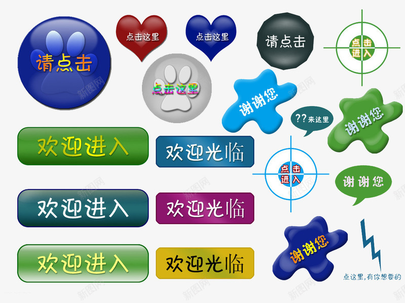 点击了解欢迎进入欢迎光临按钮psd免抠素材_新图网 https://ixintu.com 了解 按钮 欢迎光临 欢迎进入 点击 点击详情 详情