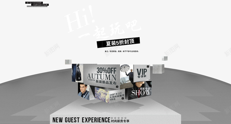 灰色展示台png免抠素材_新图网 https://ixintu.com 一起来玩吧 专享价 夏装清仓 秋装新品发布