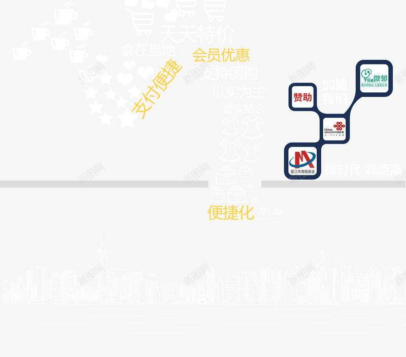 购物网站信息psd免抠素材_新图网 https://ixintu.com 信息 创意 手机APP 网站设计 网络购物