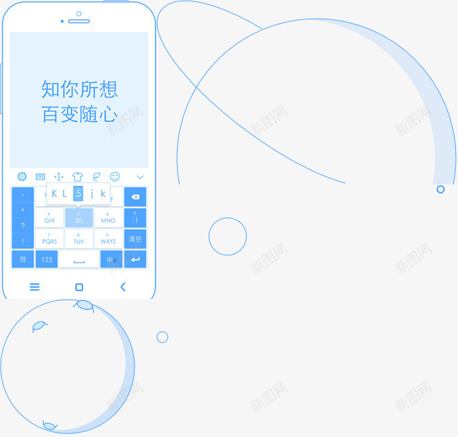 手心输入法打字页面png免抠素材_新图网 https://ixintu.com 手心 打字 输入法 页面