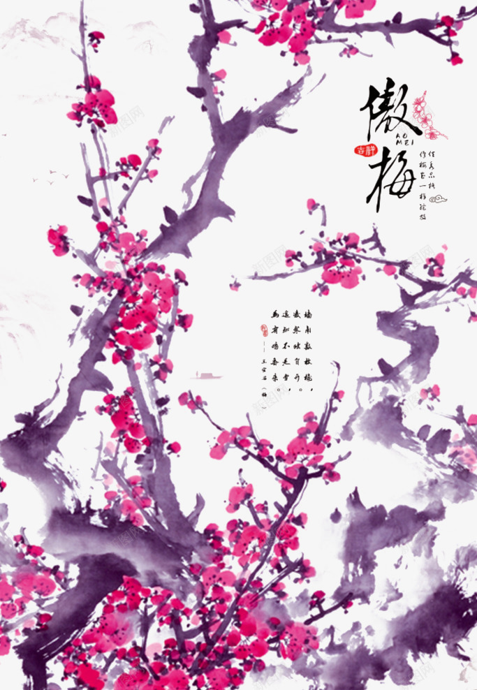 水墨傲梅png免抠素材_新图网 https://ixintu.com 傲骨 冬天 四君子 国画 梅花 水墨 水墨梅兰竹菊 红色 鲜艳