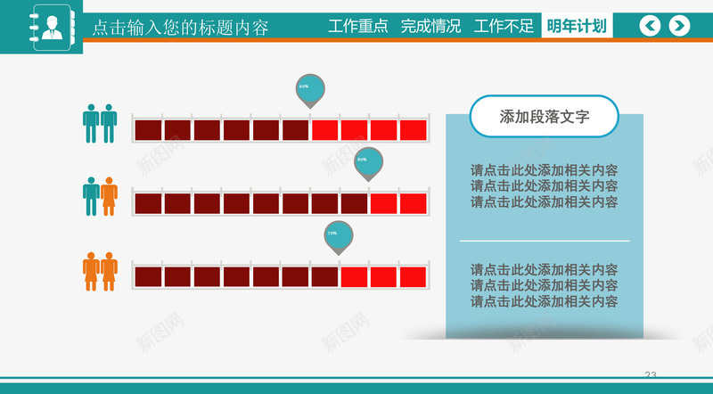 进度条形占比图矢量图ai免抠素材_新图网 https://ixintu.com 分类标签 数据图表 流程图 矢量图