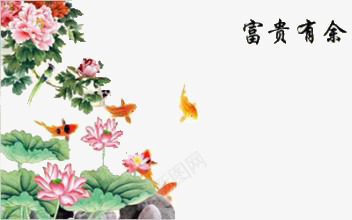 旅游png免抠素材_新图网 https://ixintu.com 富贵有余 水 荷叶 荷花 风景