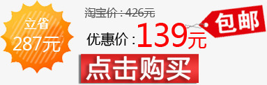 点击购买淘宝字体排版png免抠素材_新图网 https://ixintu.com 促销字体 淘宝字体排版 淘宝文字设计