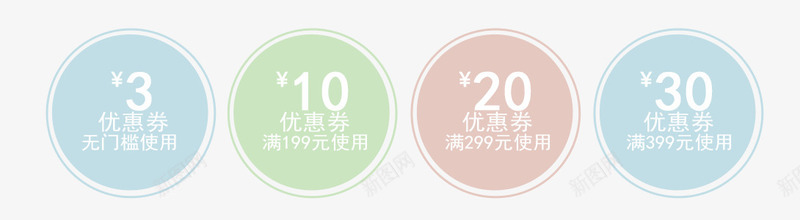 促销优惠劵png免抠素材_新图网 https://ixintu.com 优惠 促销优惠劵 卡片边框 大方 实惠 淘宝优惠券 绿色环保