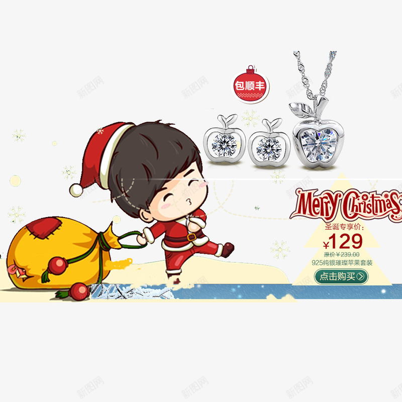 元旦促销png免抠素材_新图网 https://ixintu.com 优惠 促销 元旦 元旦促销 卡通人物 放价