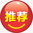 红色圆形质感创意文字推荐png免抠素材_新图网 https://ixintu.com 创意 圆形 推荐 文字 红色 质感