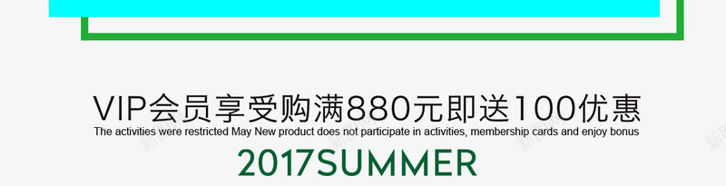 清凉夏日促销主题png免抠素材_新图网 https://ixintu.com 促销主题 夏季促销 夏日促销 清凉夏日 艺术字