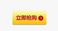 立即抢购png免抠素材_新图网 https://ixintu.com 按钮 橙色按钮 立即抢购