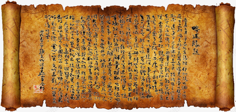 卷轴圣旨png免抠素材_新图网 https://ixintu.com 卷轴 圣旨