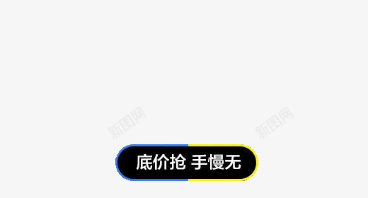 电商广告png免抠素材_新图网 https://ixintu.com 广告元素 打折 电商 购物狂欢