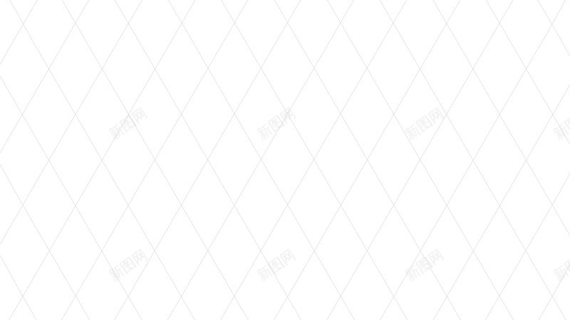 规则纹理菱形背景适量png免抠素材_新图网 https://ixintu.com 素材 纹理 背景 菱形 规则 适量
