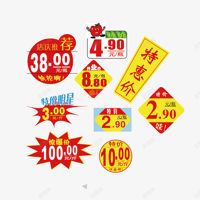 多个特惠价标价框png免抠素材_新图网 https://ixintu.com 优惠 打折 标价框 标签 特惠价