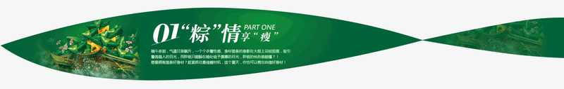 端午节促销活动标签psd免抠素材_新图网 https://ixintu.com 叶子 端午节促销标签 端午节促销活动 绿色