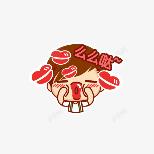 么么哒聊天表情图标png_新图网 https://ixintu.com QQ聊天表情包 么么哒 可爱图标 可爱表情包 图标 聊天表情 表性包