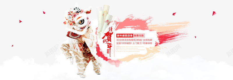 恭贺新年舞狮舞龙psd免抠素材_新图网 https://ixintu.com 新年 春节 舞狮子