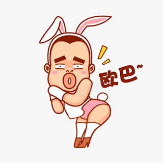 卡通恶心欧巴表情png免抠素材_新图网 https://ixintu.com 卡通 恶心 欧巴 表情