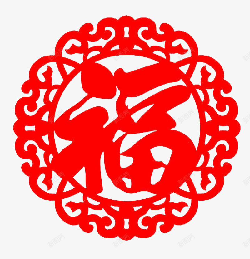 红色福字png免抠素材_新图网 https://ixintu.com 吉祥 福 红 纸