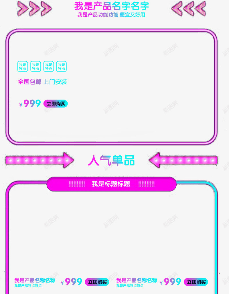 弥红灯彩色炫彩渐变产品展示线框png免抠素材_新图网 https://ixintu.com 发光产品展示线框 弥红灯产品展示线框 弥红灯彩色科技产品展示线框 彩色炫彩渐变产品展示线框 狂欢双十二产品展示线框
