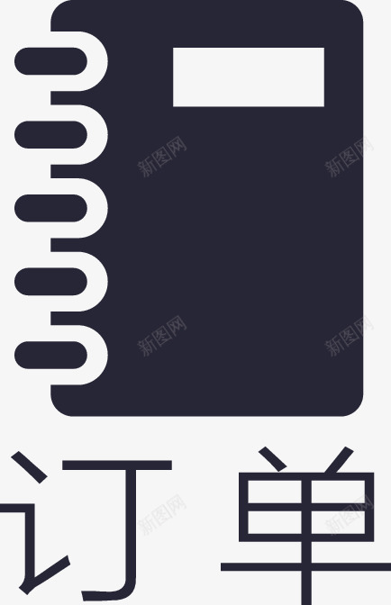 icon16订单矢量图图标eps_新图网 https://ixintu.com icon16订单 矢量图