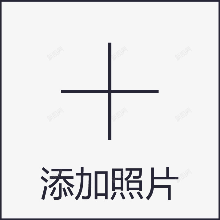 icon添加照片矢量图图标eps_新图网 https://ixintu.com icon添加照片 矢量图