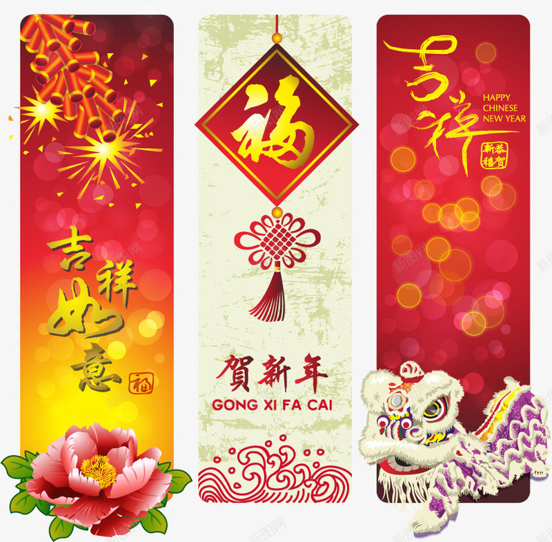 贺新年吉祥卡片png免抠素材_新图网 https://ixintu.com 卡片素材 吉祥如意 新年素材 贺新年