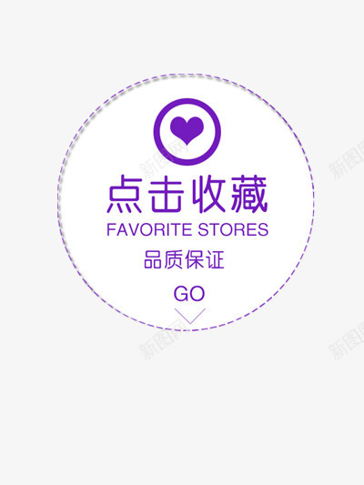 点我收藏标签图标png_新图网 https://ixintu.com 店铺 收藏 标签 标识 蓝色