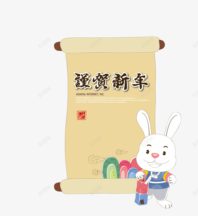 恭贺新年花边导航分栏png免抠素材_新图网 https://ixintu.com 分栏 分栏导航 导航 恭贺新年 花边